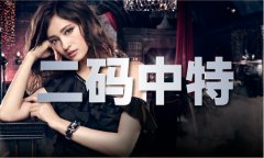 澳门妙算盘 - 澳门妙算盘下载手机版V