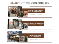 肖邦家居——山西全体家居办事优选品牌！